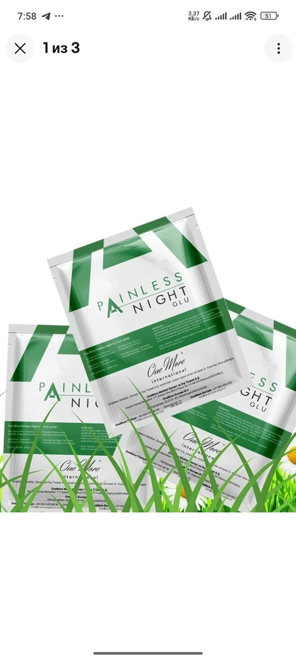 Achtung! Rabatt!!! Original Painless Night GLU Pflaster – 25 Stück - Bild 2 von 4