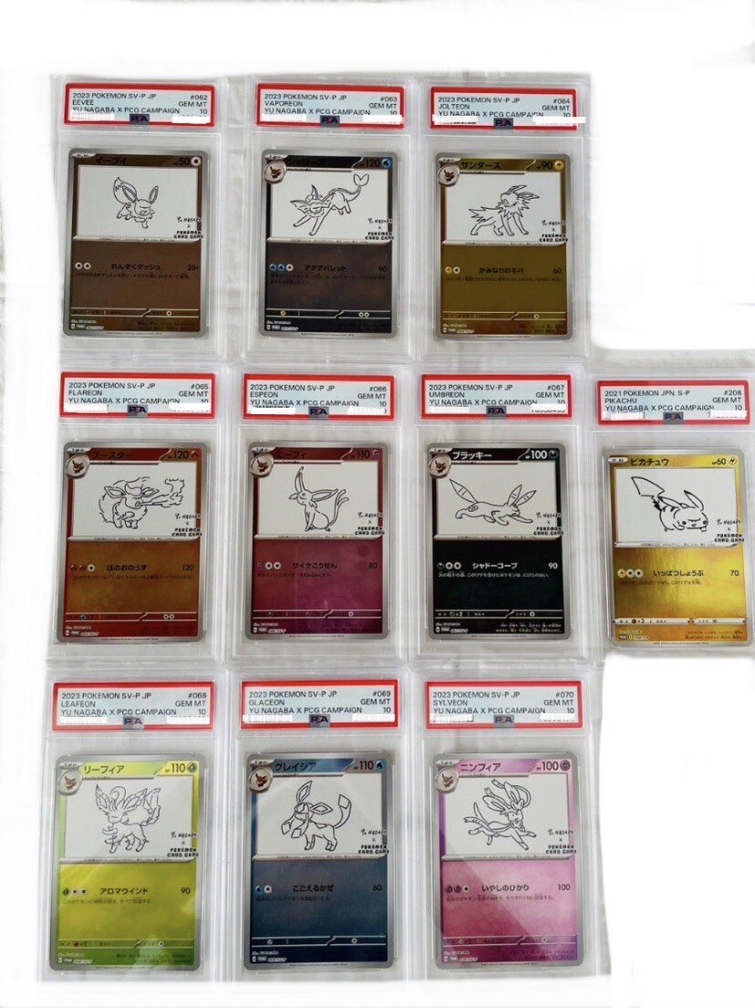 Yu Nagaba x Pokemon Full PSA 10 Set Promorea Japanese + Pikachu/SV