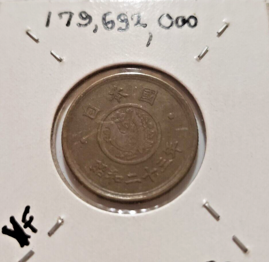 メルメルマルです。 JAPAN 1949 5 YEN - BIRD XF | eBay