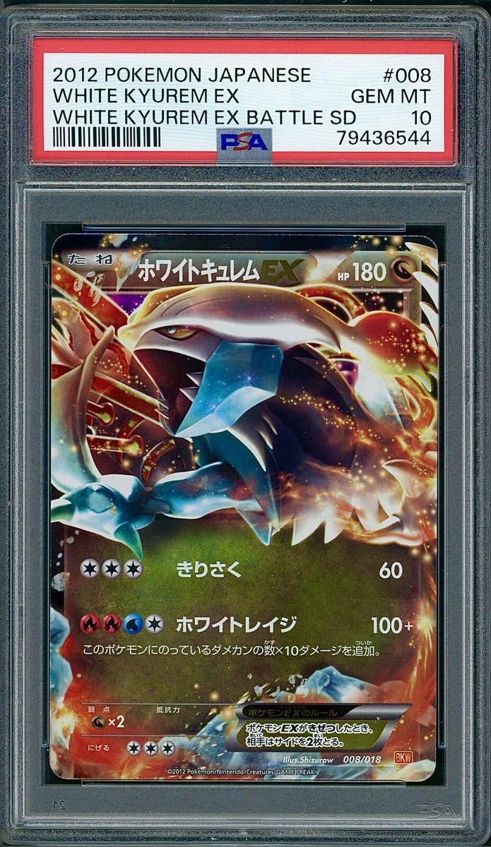 PSA 10 White Kyurem EX Holo Japanese Battle SD 008/018