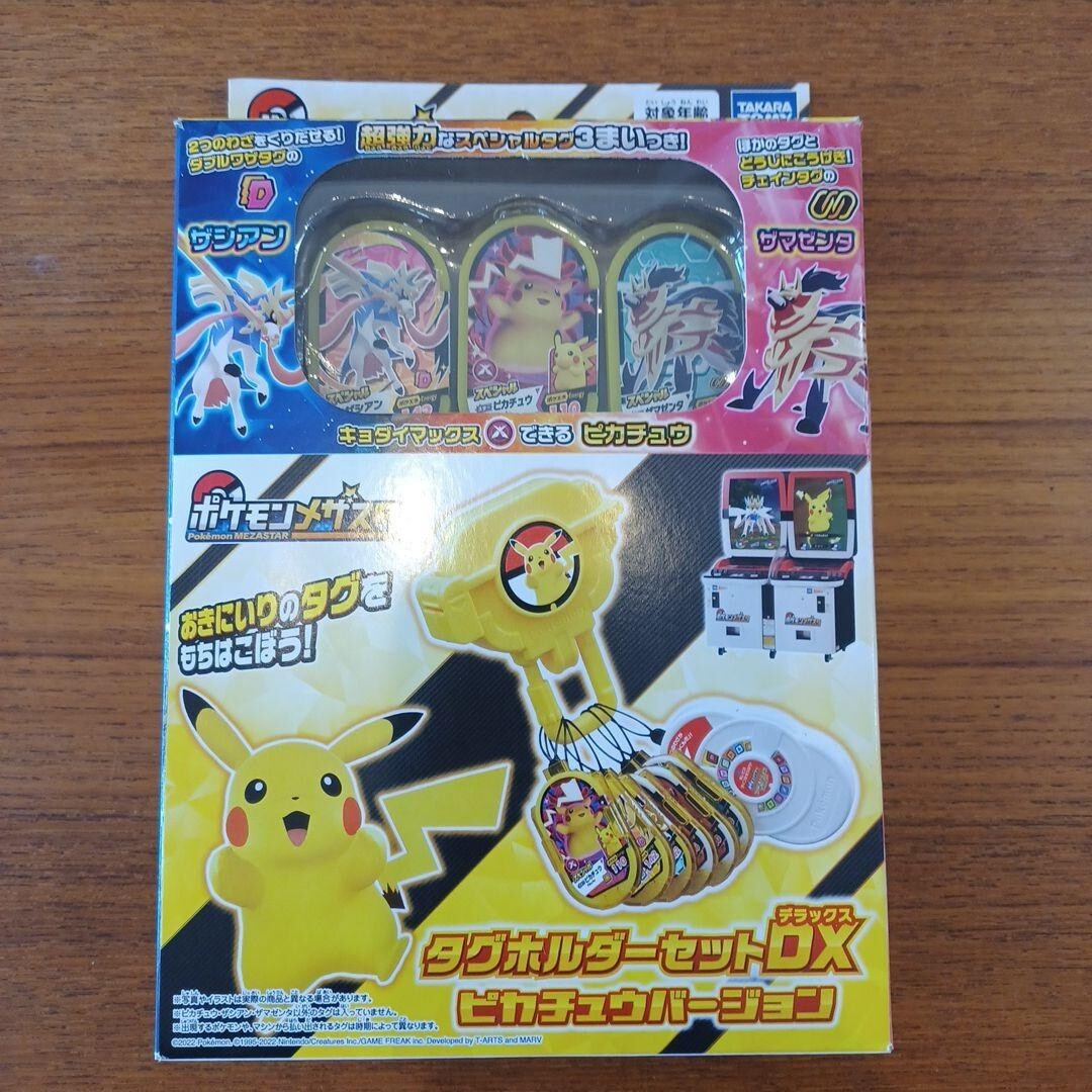 ポケモン - masayuka Rayquaza Mezastar Pokemon Mezasuta Superstar Tag Japan xx280