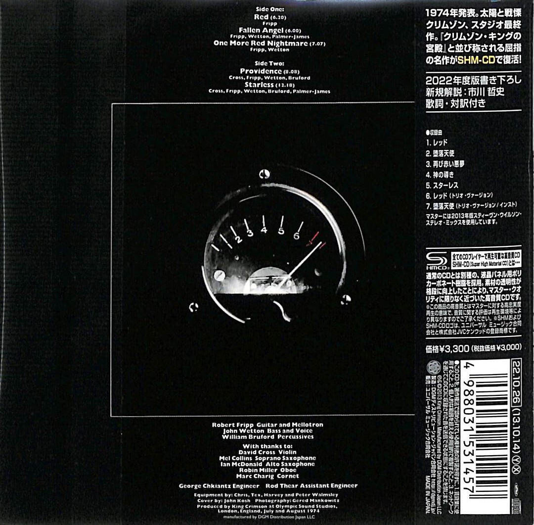 KING CRIMSON Red (High quality limited edition) [Paper Sleeve CD