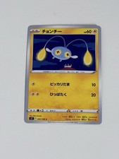 Chinchou 035/100 S11: Lost Abyss Regular (Japanese)