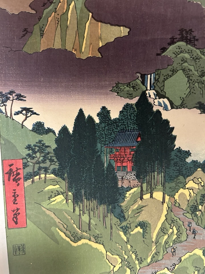 ando hiroshige woodblock print Main Temple Mountain Rock - Image 2 of 4