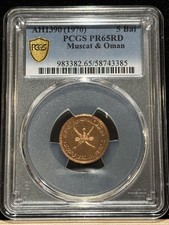 MUSCAT & OMAN 5 Baisa 1970, PCGS PROOF 65 RD Red, Full Red, Scarce. E2