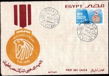 Egypt 1982 EgyptAir 50th Anniversary Airmail Stamp FDC