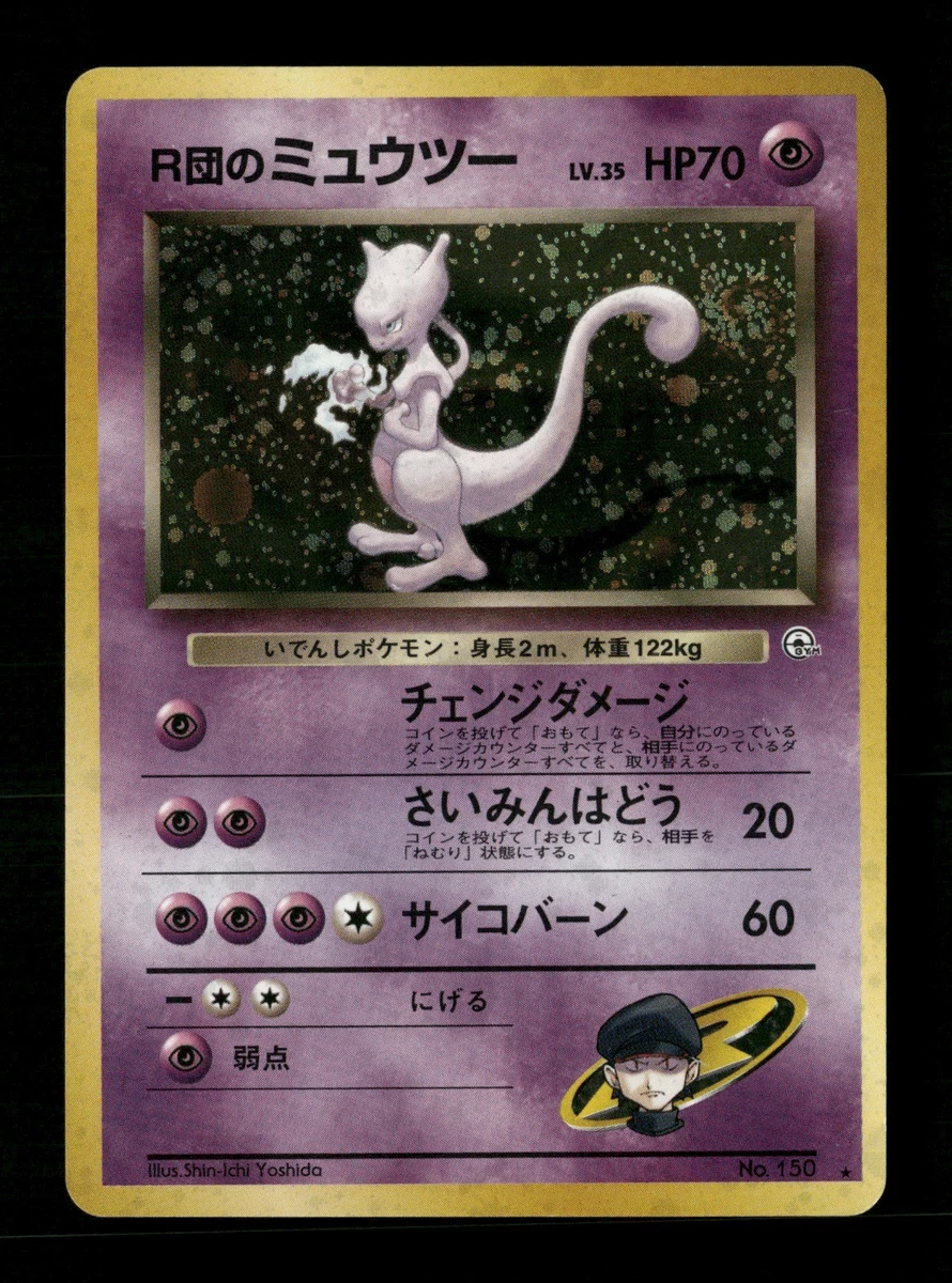 Mewtwo Pokémon TCG Individual Trading Card Games Holo Rare in