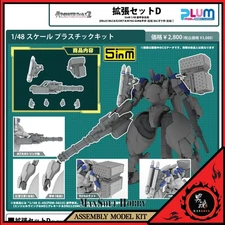 NEW PLUM 1/48 POWERDoLLS2 EXTENSION SET D For 5inM 1/48 PLD Model Kit Presale