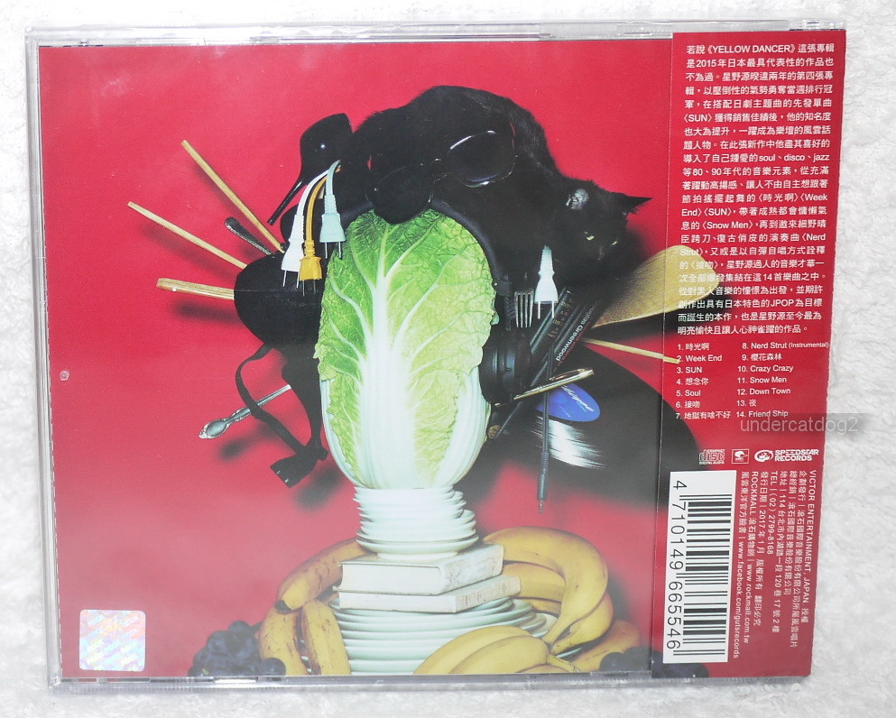 Hoshino Gen YELLOW DANCER Taiwan CD (Normal Edition) | eBay