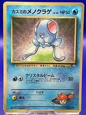 Misty's Tentacool 3 Pokemon Card Gym Heroes Nintendo Japanese TCG Vintage Rare