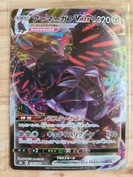 Corviknight VMAX 116/184 VMAX Climax