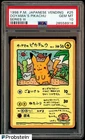 1998 Pokemon Japanese Vending Series III #25 Ooyama's Pikachu PSA 10 GEM MINT