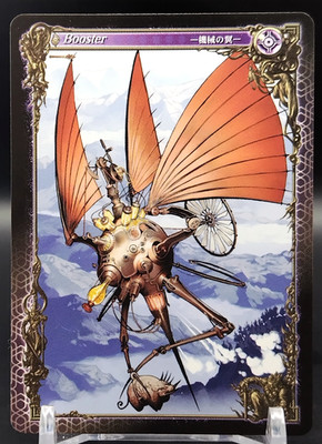 Booster / The Key of Avalon Card Trading TCG Arcade Game Japanese Rare 46/E61