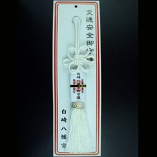 JAPANESE OMAMORI Charm Good luck Traffic Safety Tassel Japan Shrine White