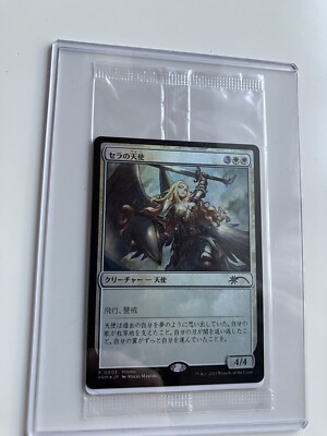MTG Serra Angel Duel Masters Crossover Promo Card FOIL Japanese