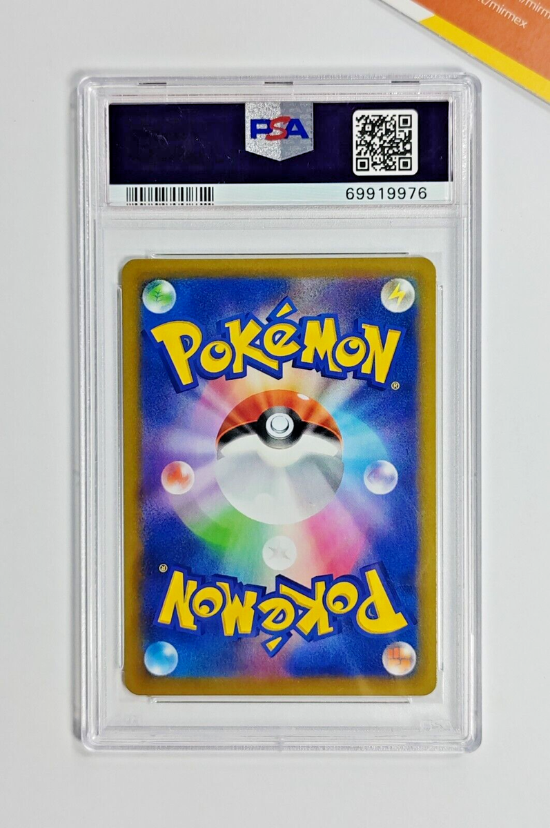 Pokemon PSA 9 Zamazenta V #251 S8b Full Art Vmax Climax 2021