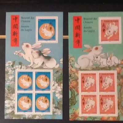 France 2 blocs-feuillets commémoratifs Nouvel An Chinois Année du Lapin - Photo 1/4