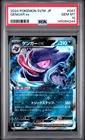 2024 POKEMON JPN SV5K-WILD FORCE #047 GENGAR EX PSA 10