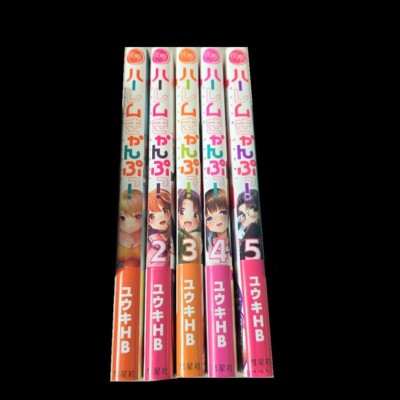 Harem Camp! Vol.1-5 Comics Complete Set Japanese Ver Manga
