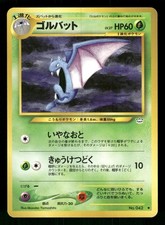 2000 Light Played Pokemon Golbat No. 042 Neo Revelation Japanese
