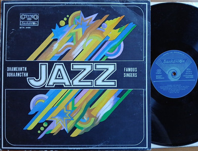 LP JAZZ Famous Singers - Sampler, Dinah Washington, Ella Fitzgerald u.a.,BTA2156