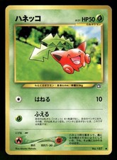 2000 Moderately Played Pokemon Hoppip No. 187 Neo Genesis Japanese