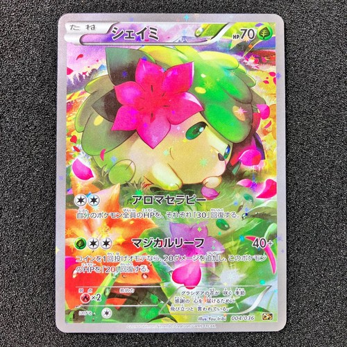 Shaymin 004/036 - CP5 Mythical&Legendary Dream Shine Collection Pokemon Japanese