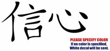 Chinese Faith Quote Graphic Die Cut decal sticker Car Truck Boat Window Wall 12"