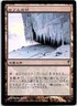 Mouth of Ronom FOIL Japanese x1 Coldsnap mtg SP
