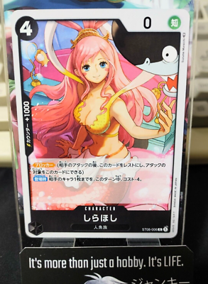 One Piece Card Game Shirahoshi ST08-006 Start Deck Side Luffy Japanese  Release | eBay