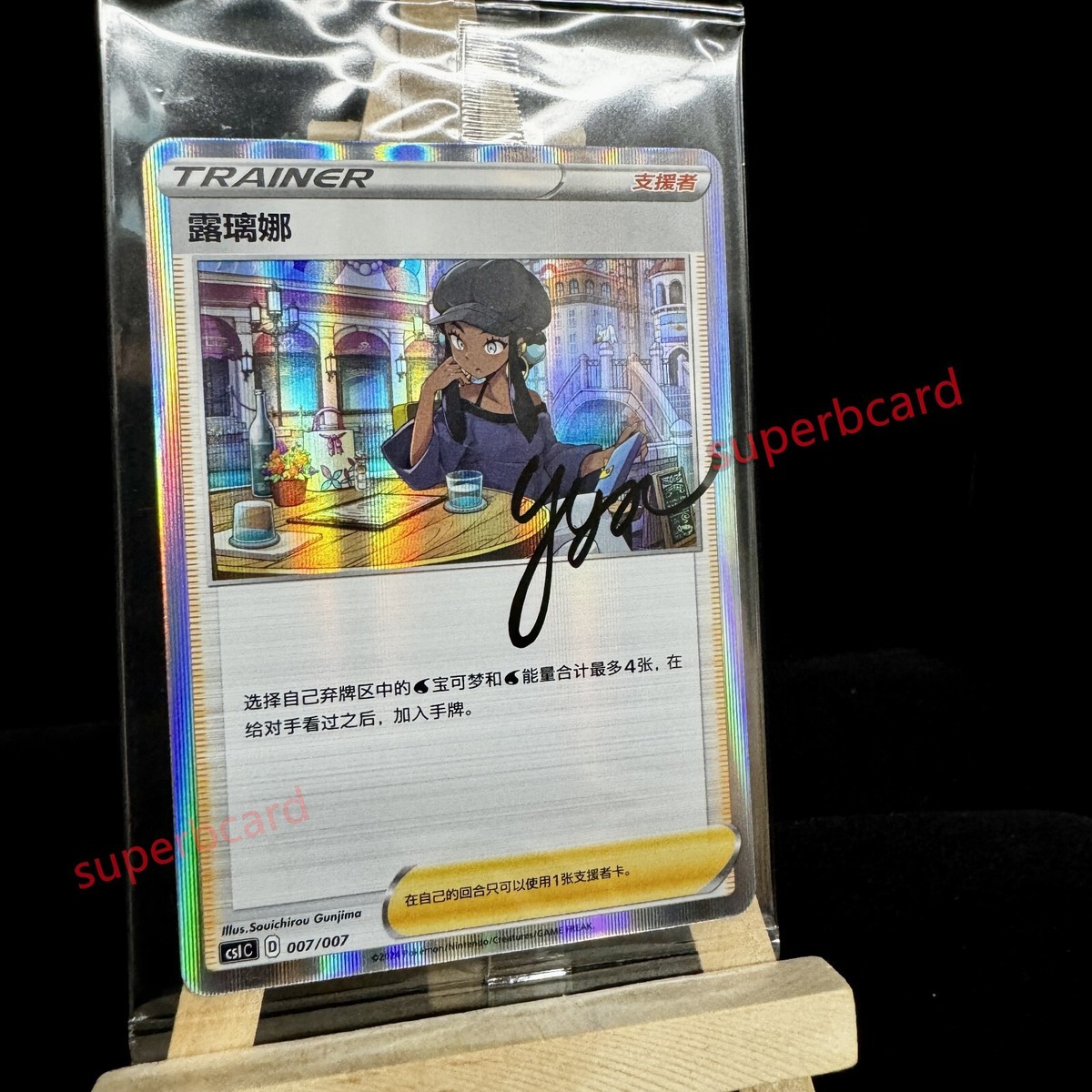 Pokemon TCG S-Chinese Card Sword&Shield CSIC 007/007 Nessa Pokemon TCG S-Chinese Card Sword&Shield CSIC 007/007 Nessa
