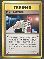 Rocket's Secret Experiment Uncommon Gym Challenge From The Darkness Japanese LP