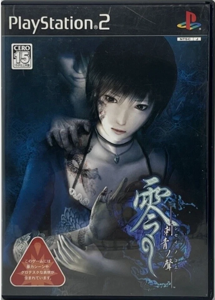 Fatal Frame Zero 1 2 3 Mask Crimson Maiden set Lot 6 PS2 Wii WiiU - Image 3 of 4