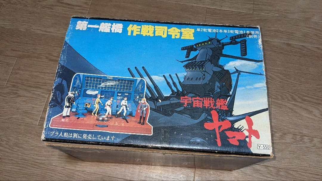 Nomura Toy Yamato Space Battleship Bridge Control Room Used Light & Sound Tested