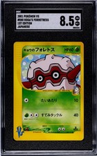 Koga's Forretress #080/141 VS Series Japanese Pokemon Card 1st Ed SGC Graded 8.5