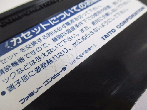 NES -- SPACE INVADERS -- Box, Manual. Famicom. Japan game. 10310 - Picture 12 of 12