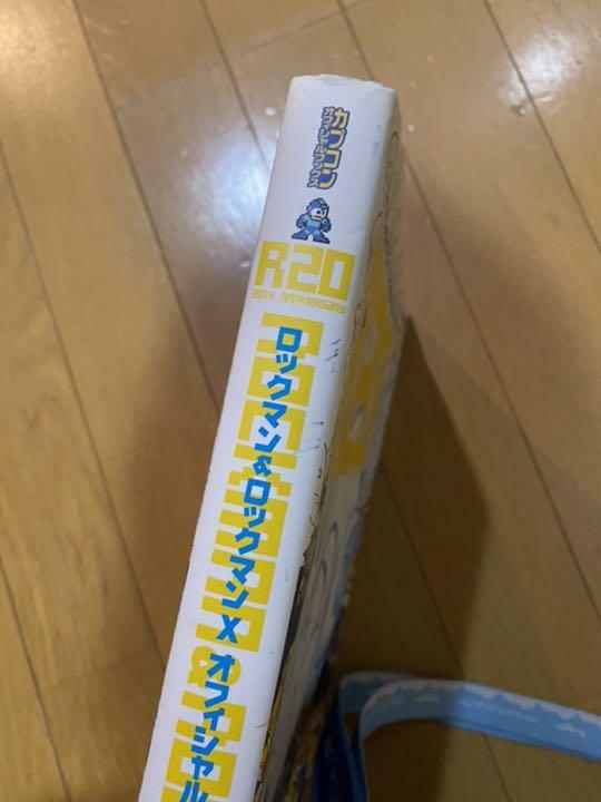 R20 Rockman & Rockman X 20th Anniversary Official Complete Works
