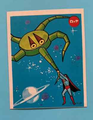 Superman Green Space Creature Vintage Lotte Japan Kenrick Sketch Card
