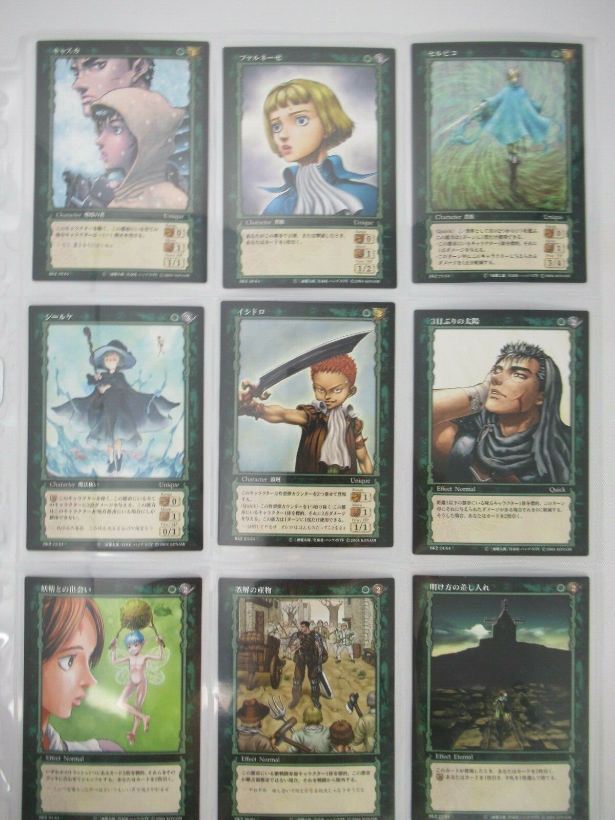 BERSERK Trading card BK2 Common Rare 64 Cards Complete