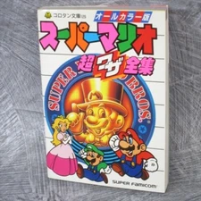 SUPER MARIO Cho Waza Zenshu Guide Cheat Book Nintendo SNES 1993 Japan SG92