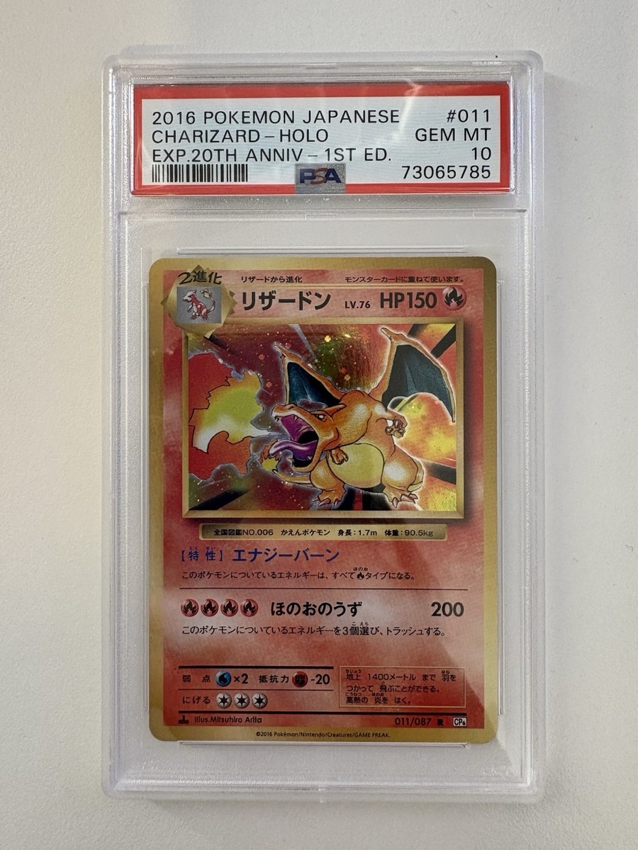 カイリキー R CP6 20th Anniversary PSA10 PSA 10 Charizard CP6 20th Anniversary 1st Edition Japanese