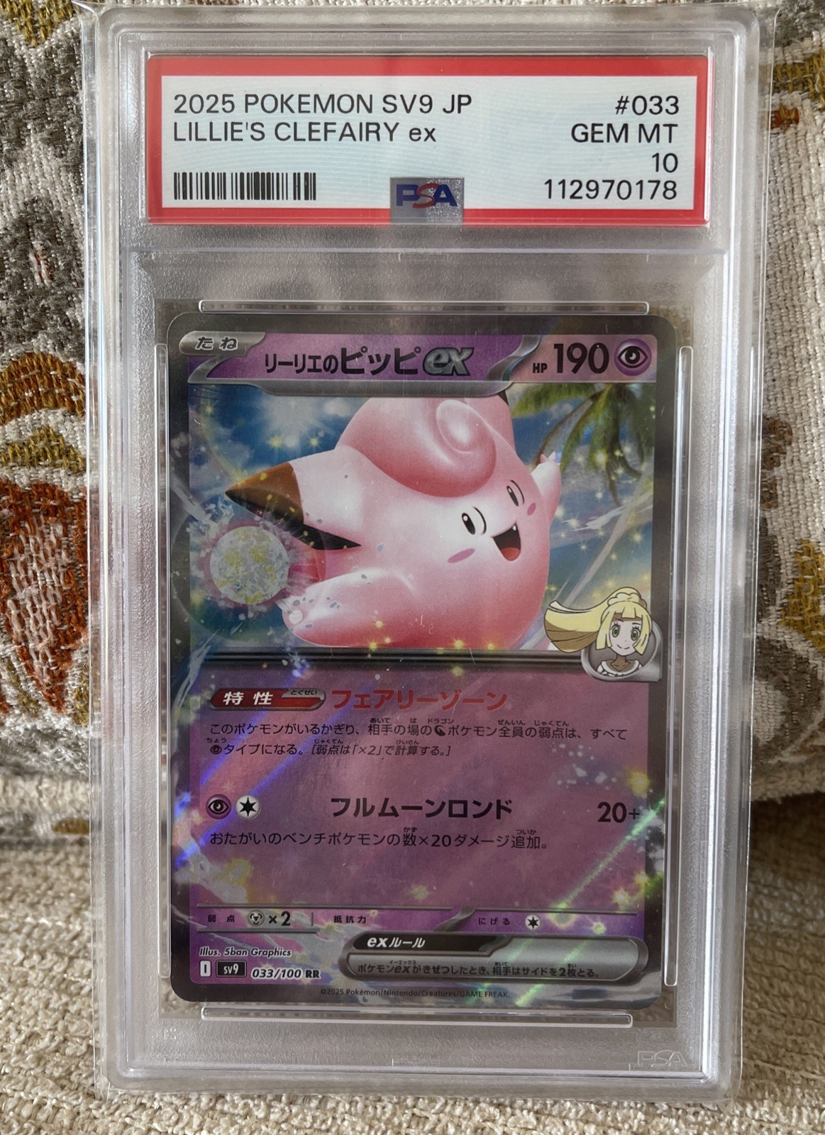 PSA 10 Lillie's Clefairy ex 033/100 Sv9 Battle Partners Holo (Japanese)