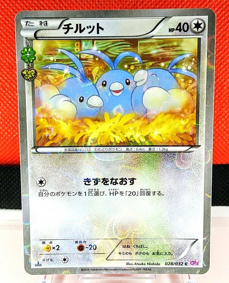 Swablu Japanese 028/032 HOLO Cp3 Pokekyun Collection 1st Ed