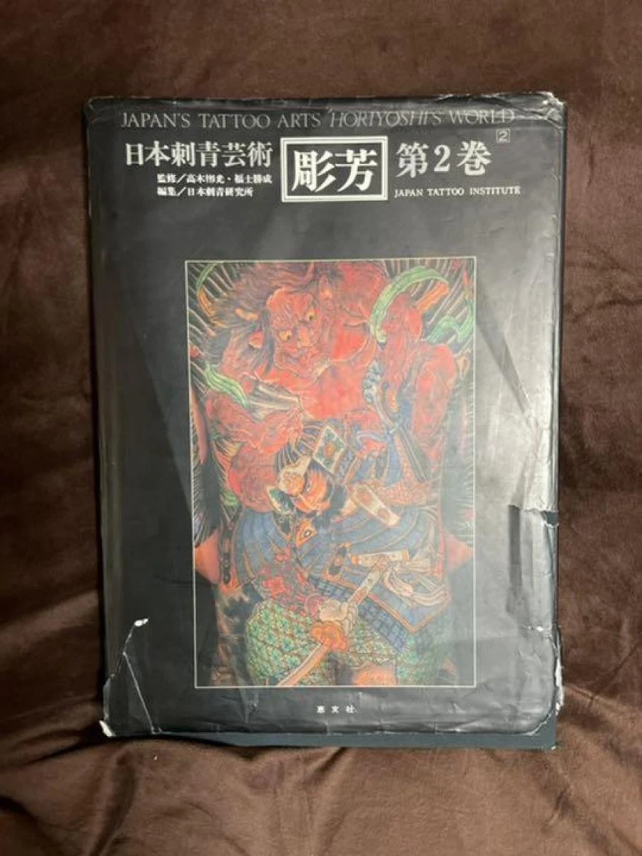 Horiyoshi World 2 Japanese Tattoo Book Irezumi HARDCOVER Horimono