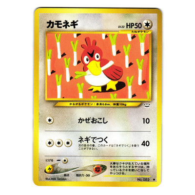FARFETCH'D NEO REVELATION JAPANESE POKEMON TCG