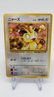 Vintage Pocket Monster Card MEOWTH 052 -  Japanese - Rocket