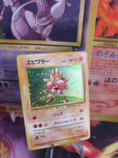 Pokemon Card Card Hitmonchan Nockchan Base Expansion Set Holo Wotc Japanese Exc