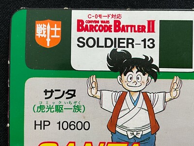 Barcode Battler II 2 Card SOLDIER-13 SANTA GAME JAPAN F/S | eBay