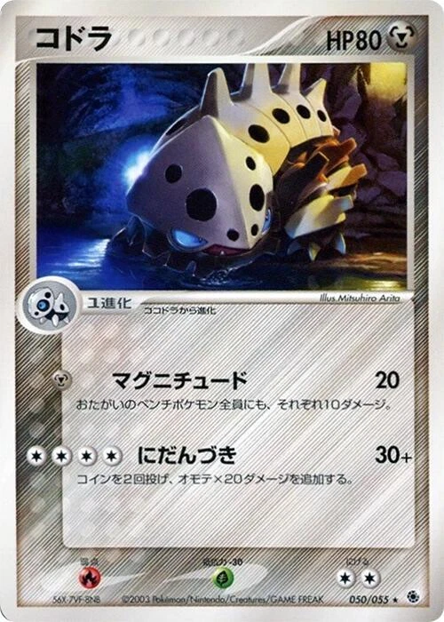 pokemon lairon card Lairon - 121/167 - Twilight Masquerade