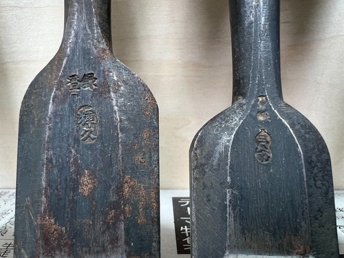 Vintage Japanese Chisel 9set Nomi /Hand Plane Saw Iron Hammer Hand Tool/d67 - Picture 19 of 24